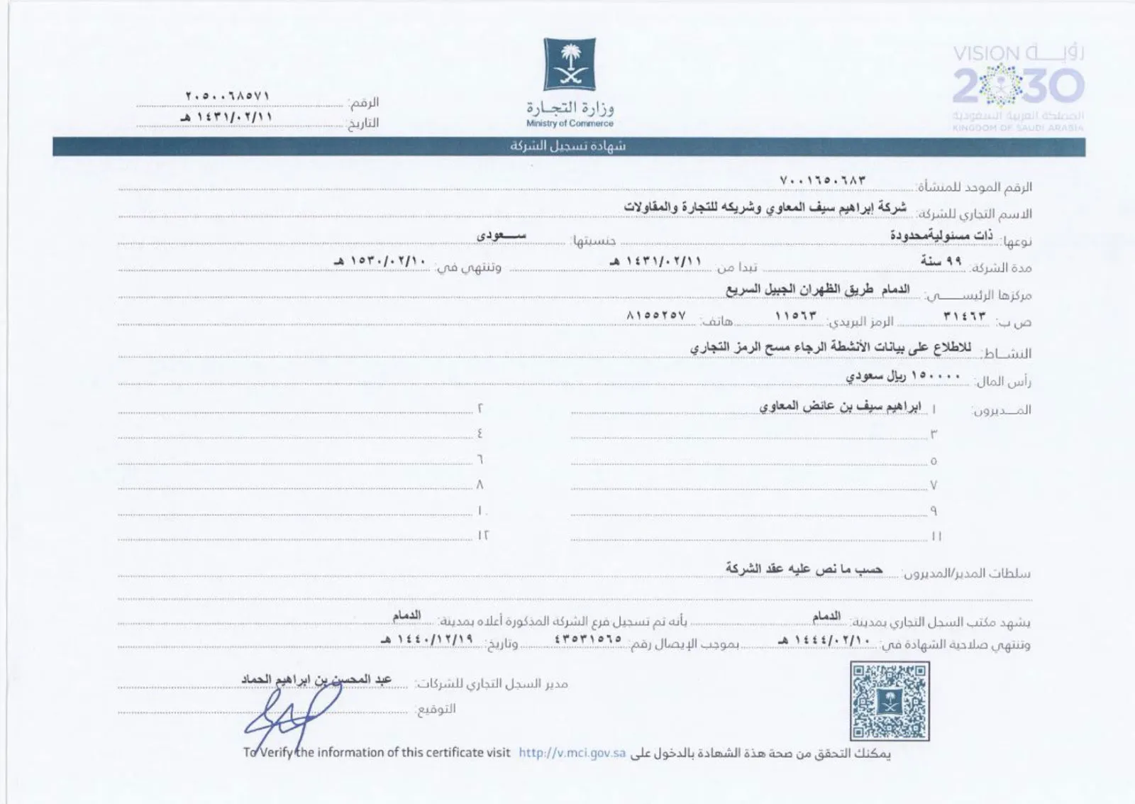 CR arabic-Document