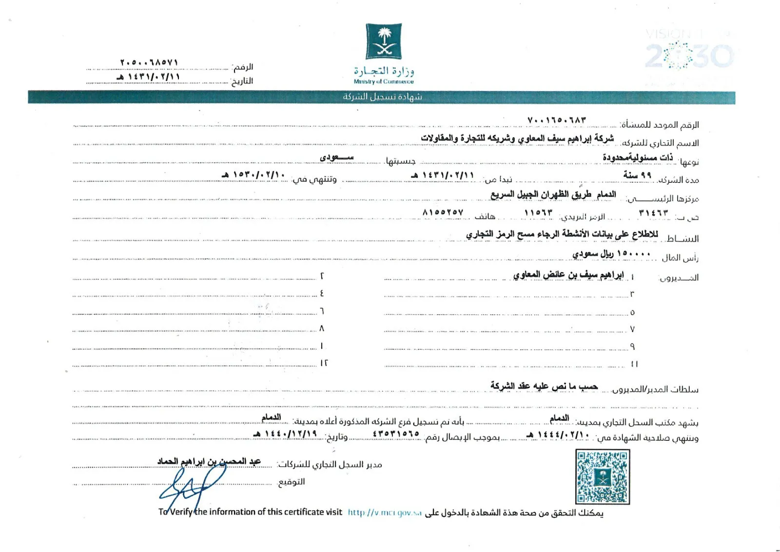 CR Purchase-Document