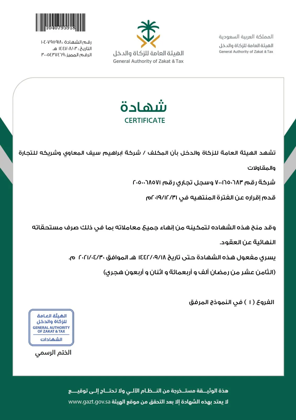 VAT ZAKAT 3-Document